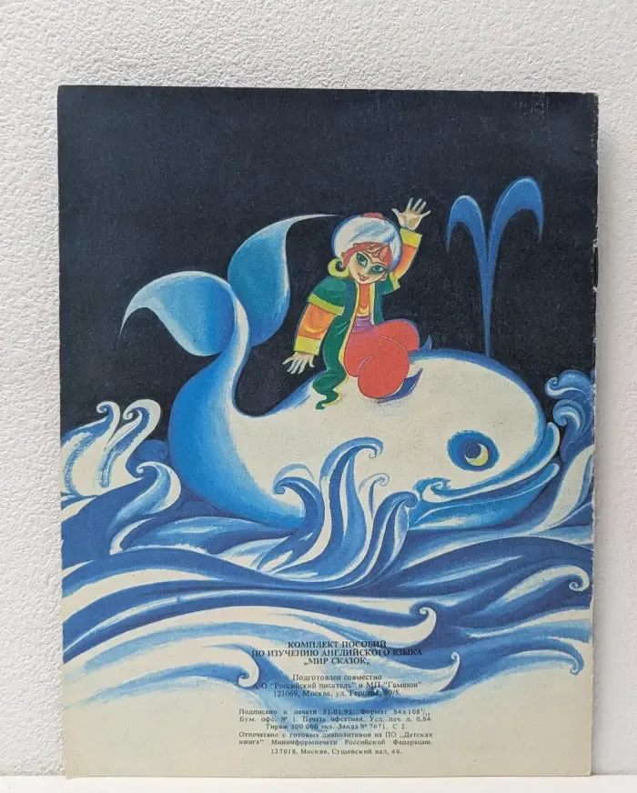 Sindbad the Sailor. Синдбад-мореход