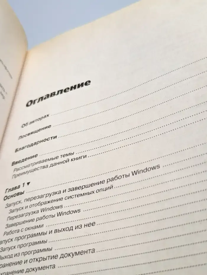 50 лучших функций Microsoft Windows XP