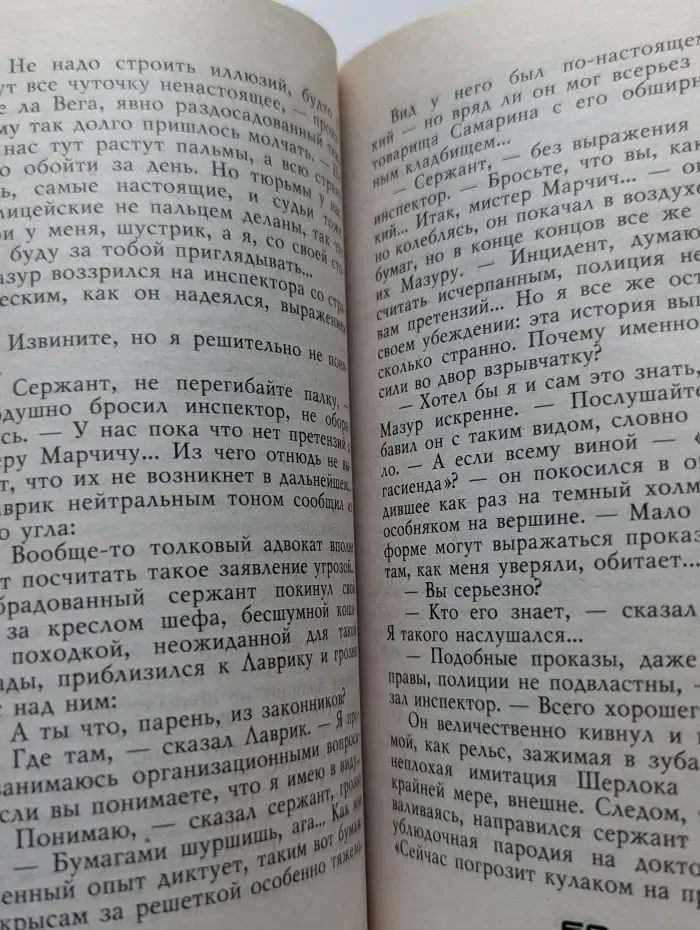 Пиранья. Флибустьерские волны
