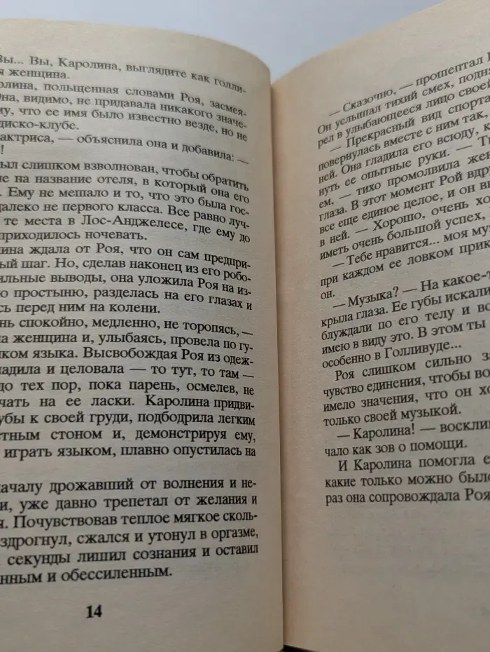 Счастливый случай. Несравненная Джейнис