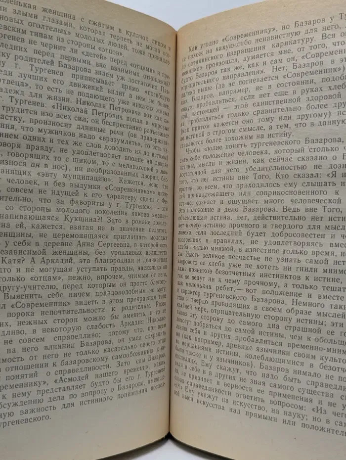 Русские духовные писатели. О духовных потребностях жизни