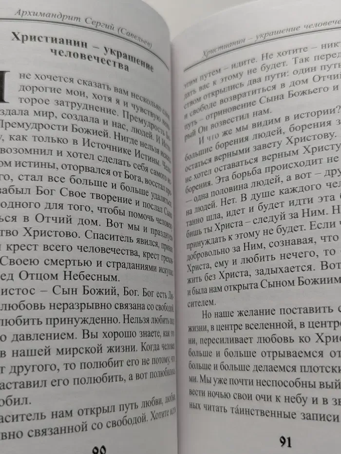 Господи, Господь наш, яко чудно имя Твое по всей земли...