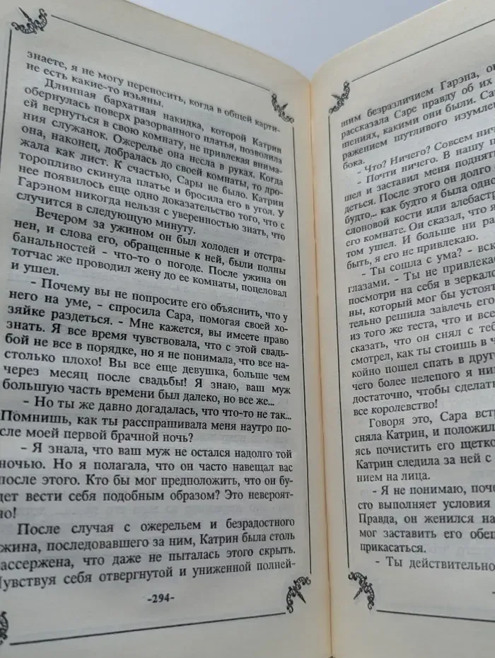 Катрин