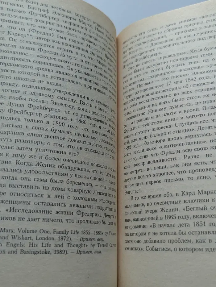 Историческая библиотека. Карл Маркс