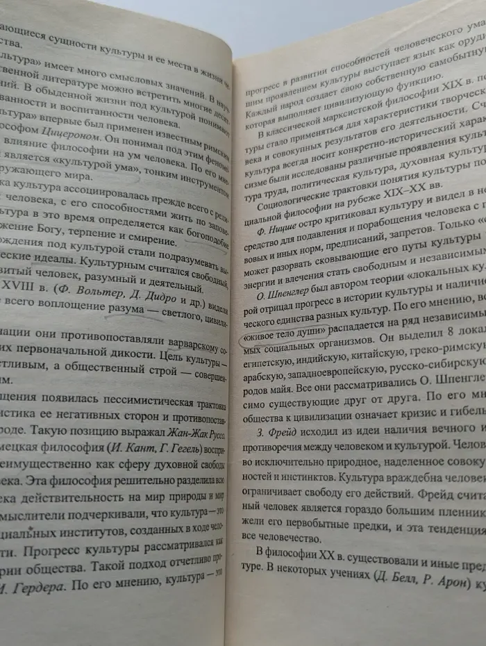 Студенту на экзамен. Философия. Ответы на экзаменационные вопросы