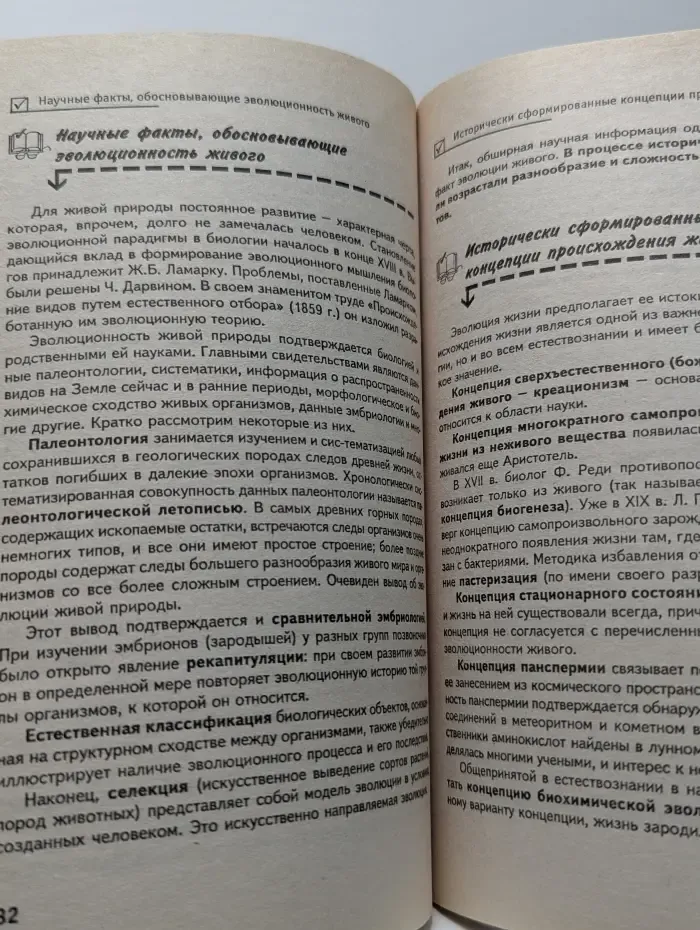 Концепции современного естествознания