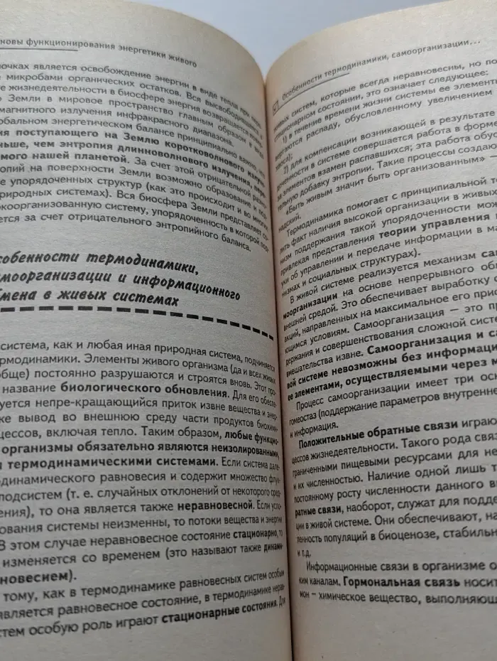 Концепции современного естествознания