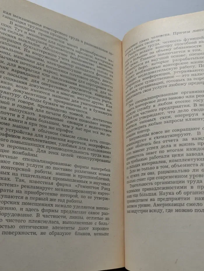 Деловая Америка