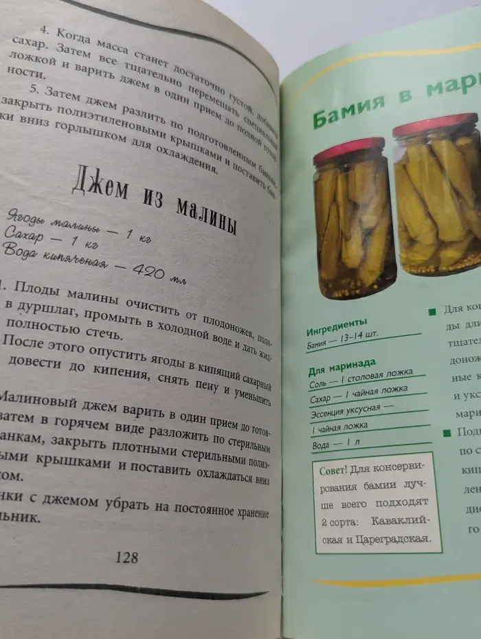 Домашние заготовки по старинным и современным рецептам