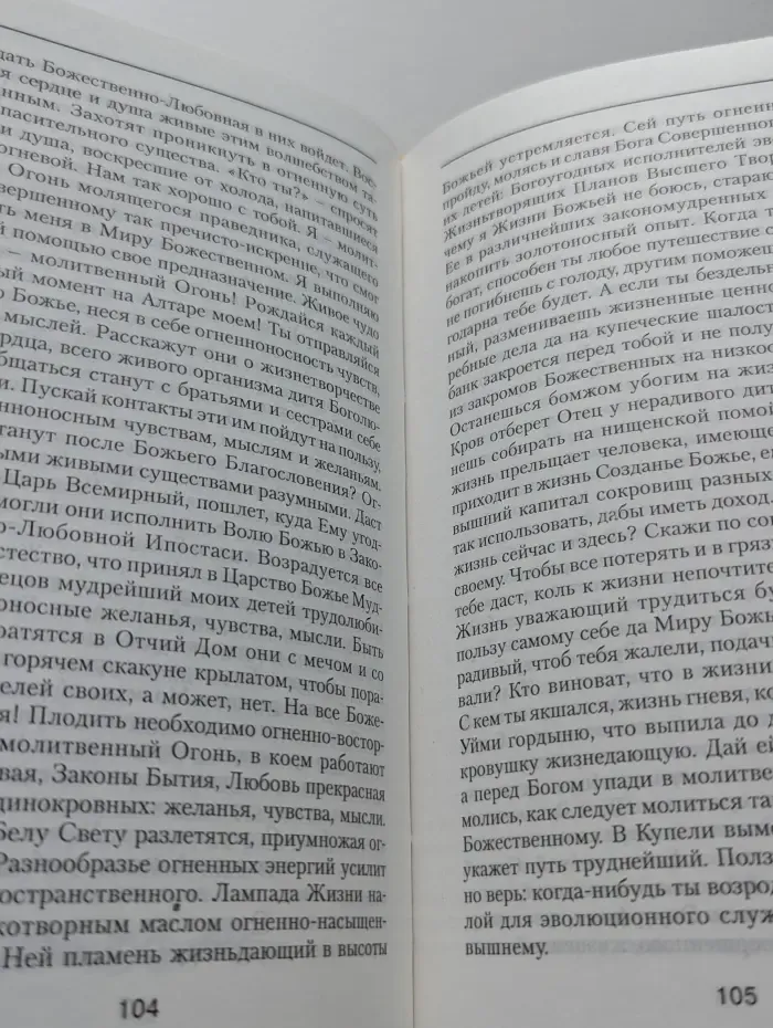 Две стороны медали жизни