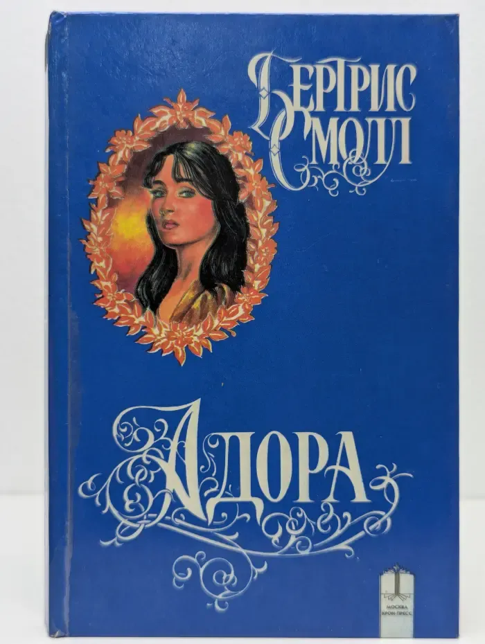 Адора