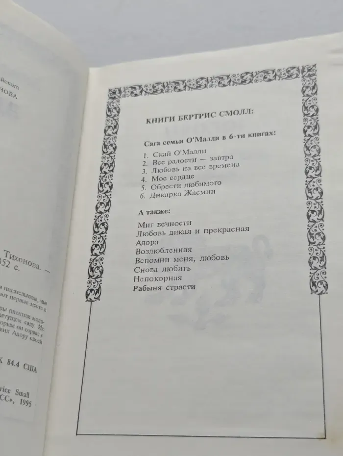Адора