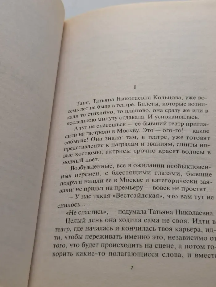 Современные и классические бестселлеры. Вам и не снилось