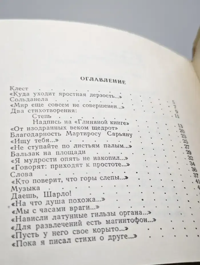 Нитка света: стихи и поэма
