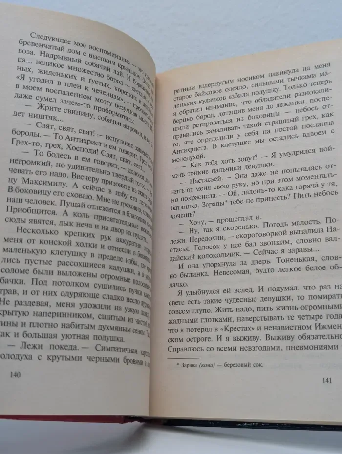 Воровской закон. Рывок на волю