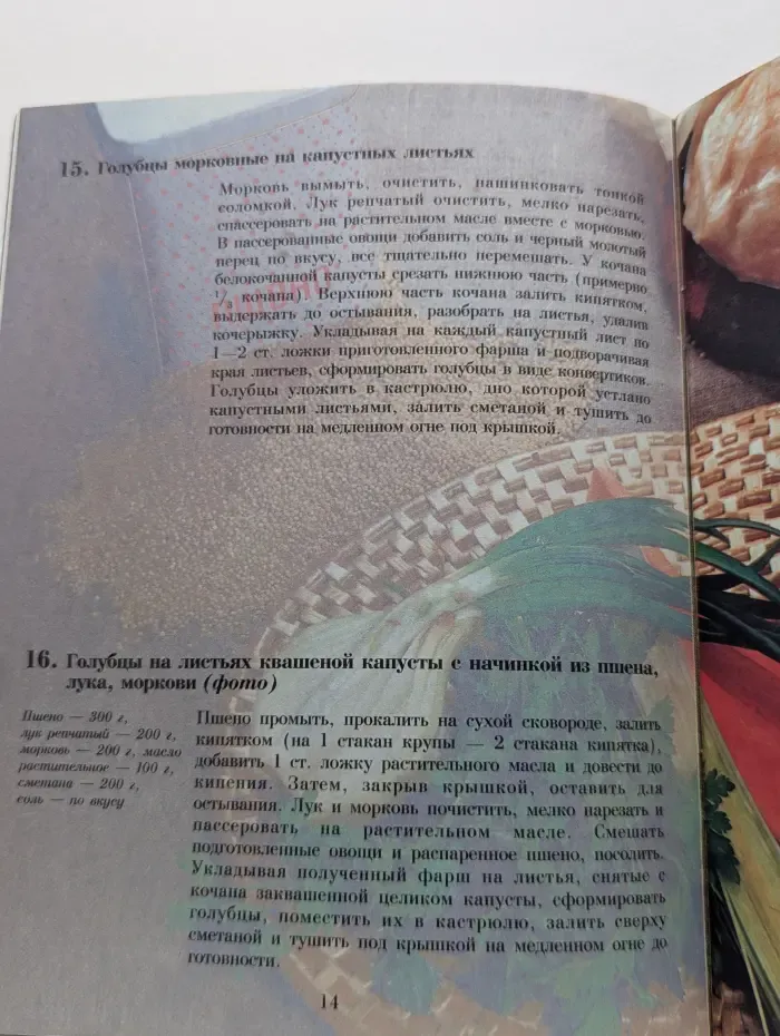 Голубцы