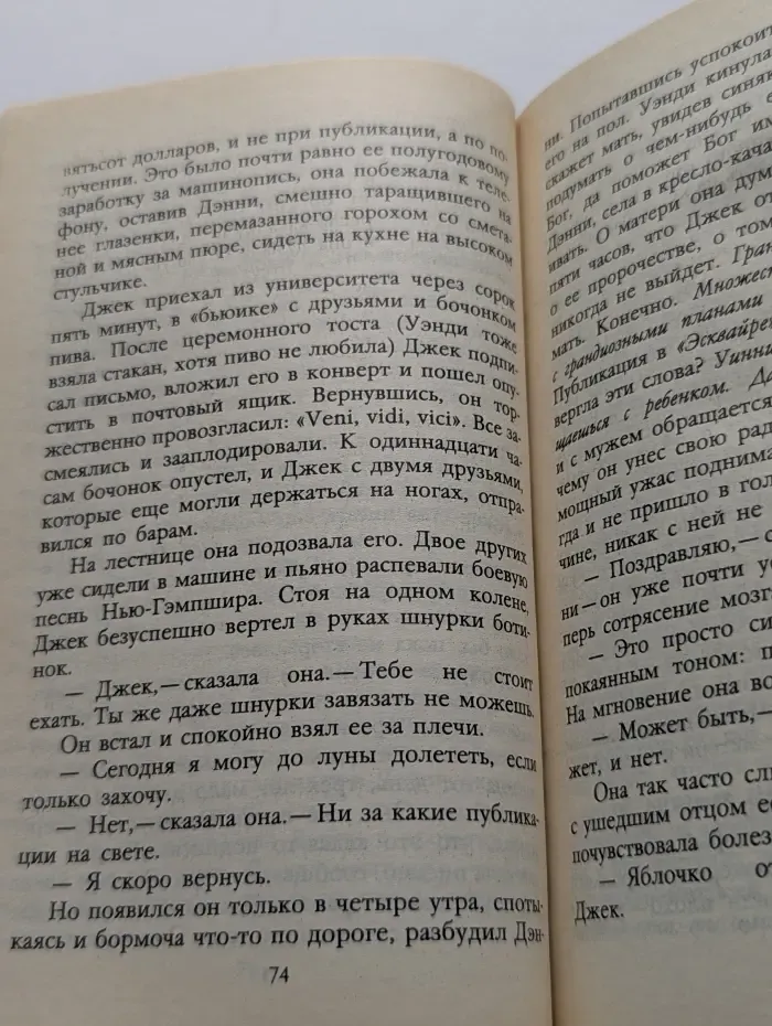 Мистический роман. Свечение. В 2 книгах. Книга 1