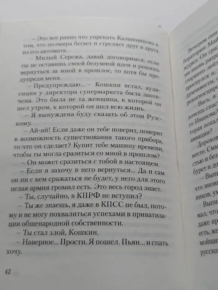 Время любить