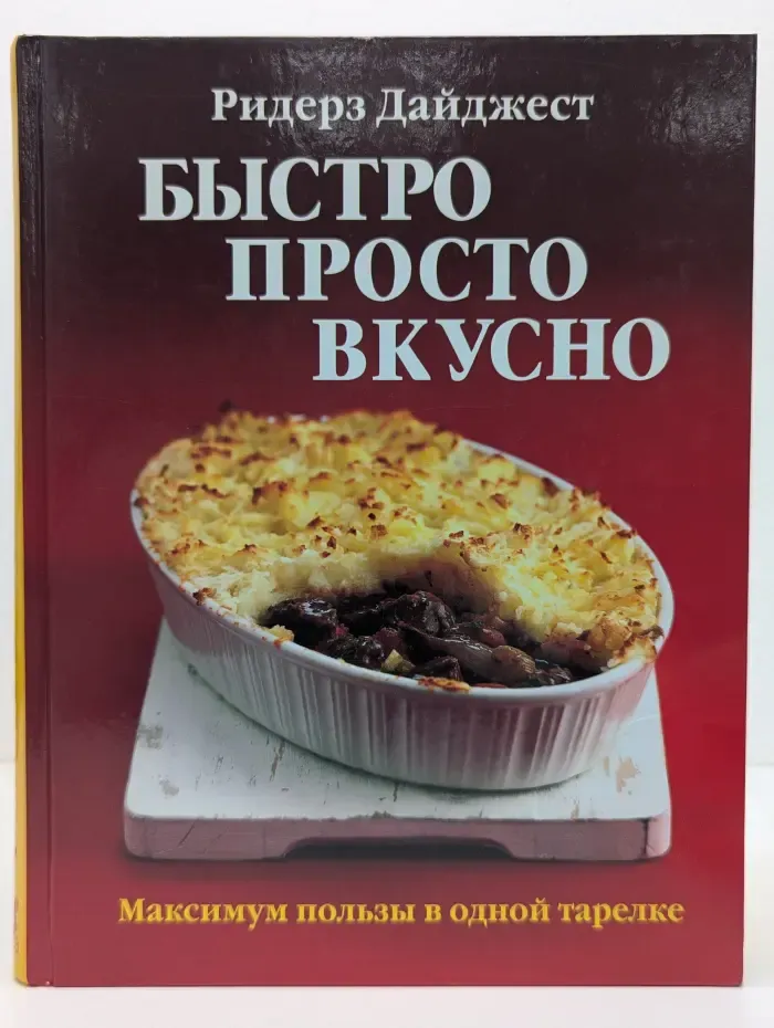 Быстро, просто, вкусно: максимум пользы в одной тарелке
