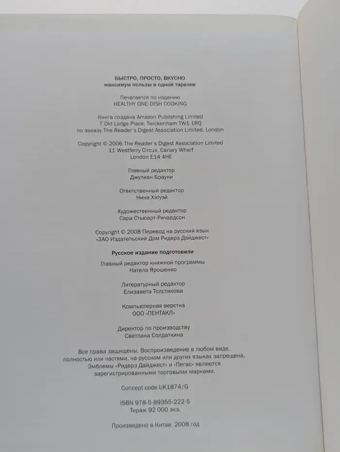 Быстро, просто, вкусно: максимум пользы в одной тарелке