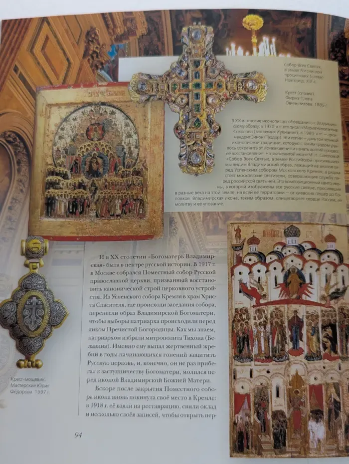 Самые красивые и знаменитые. Русские иконы