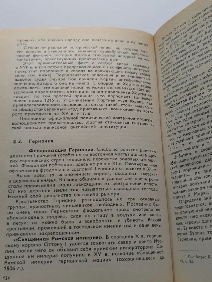 Всеобщая история государства и права. (История государства и права зарубежных стран)