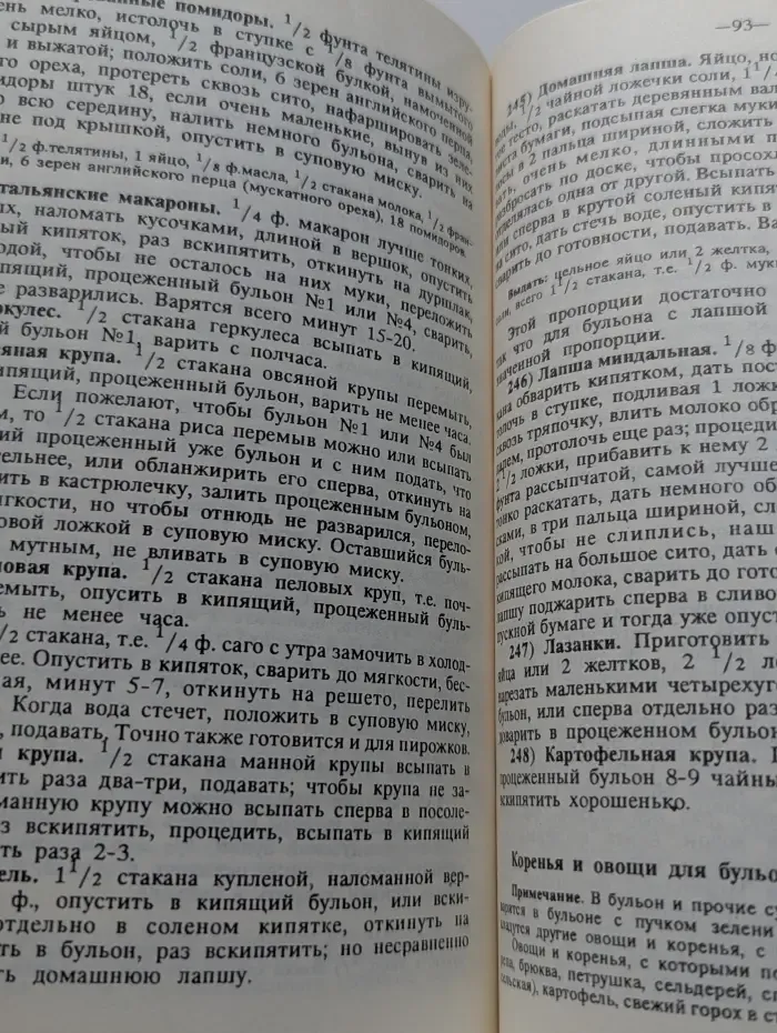 Подарок молодым хозяйкам. Выпуск № 1