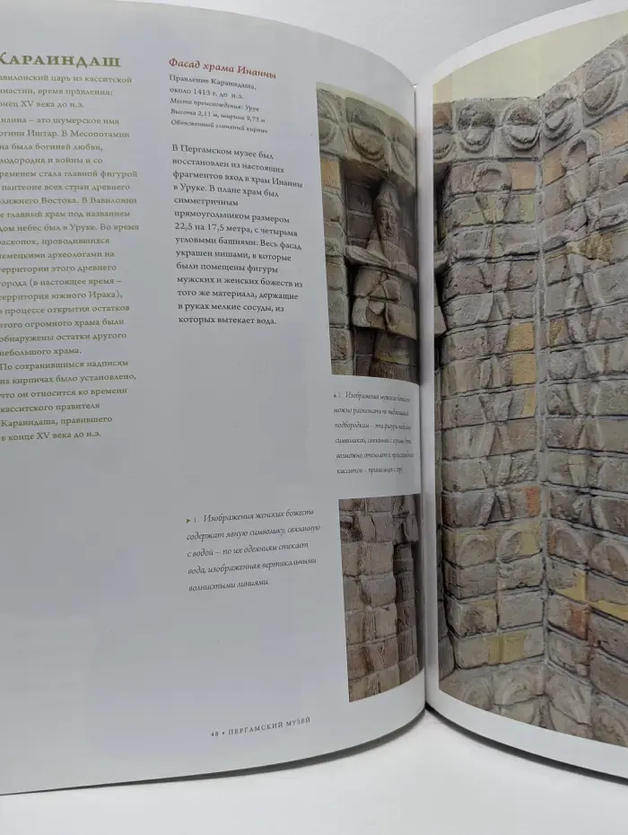 Пергамский музей, Берлин