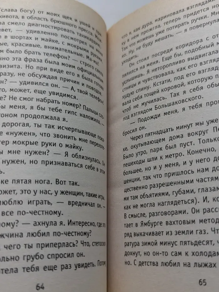 Для особенных женщин. Маленькая женщина
