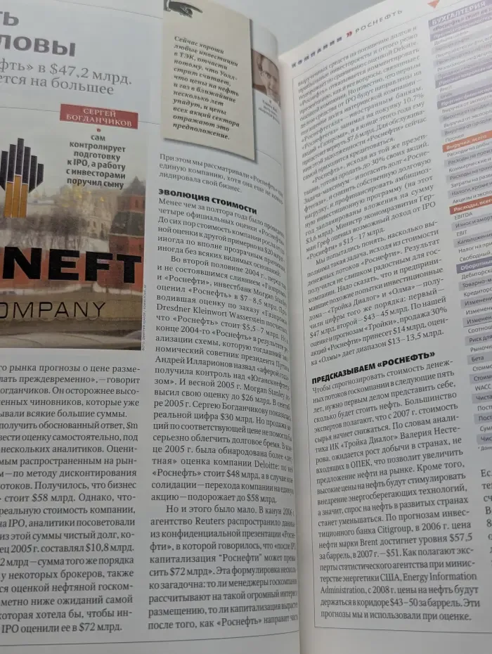 Smart Money. Выпуск № 3/2006