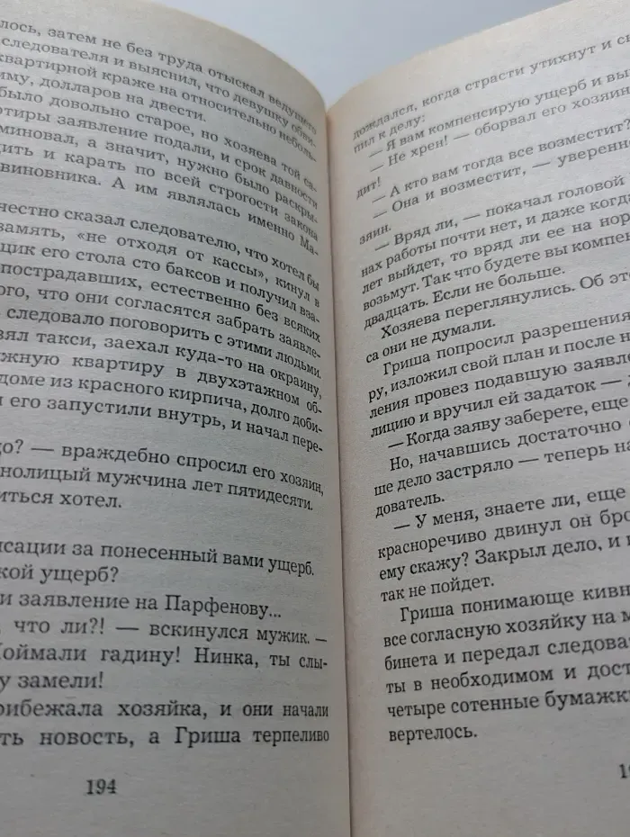 Обожженные зоной. Львиная доля