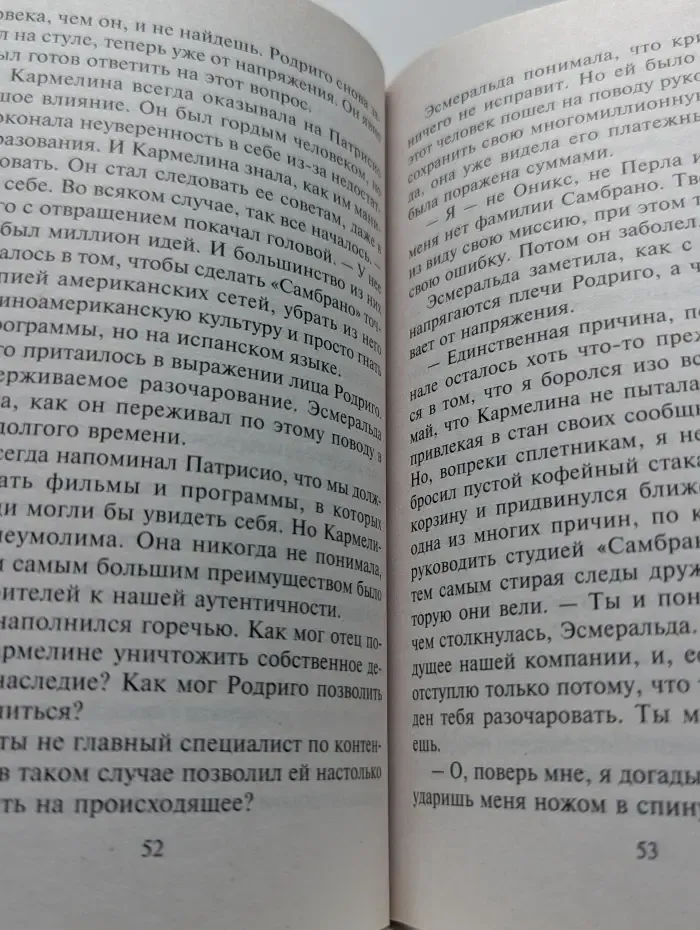 Любовный роман. Ты только мой