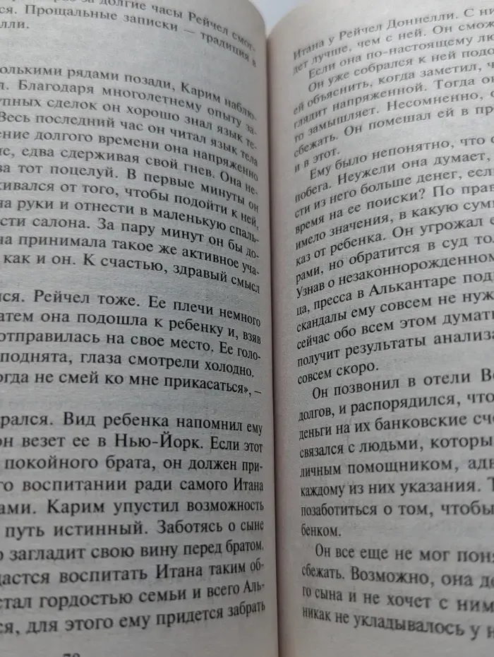 Harlequin. Бессердечный