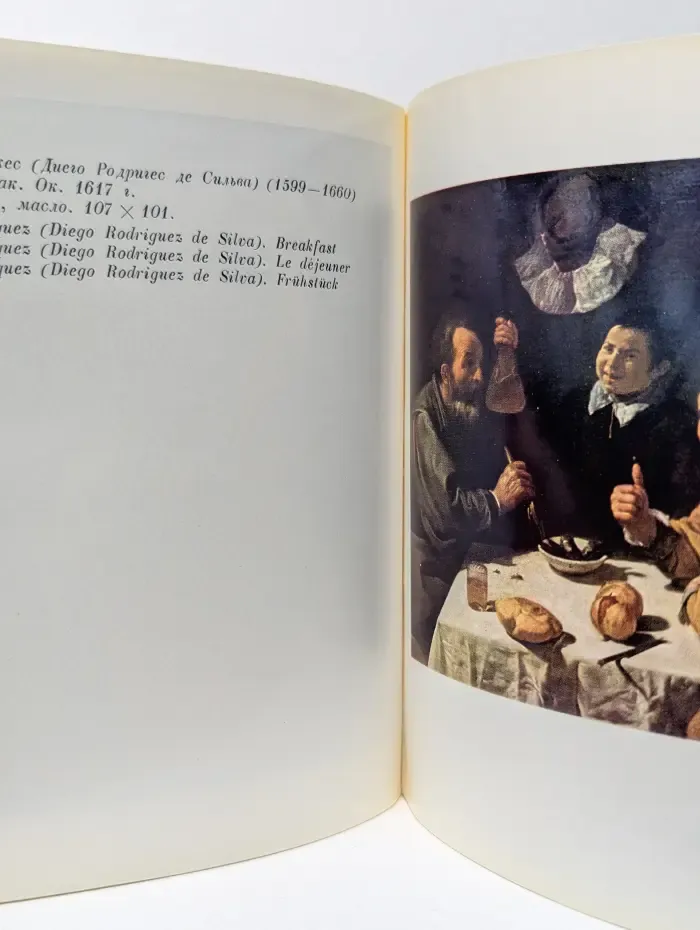 Музеи СССР. осударственный Эрмитаж