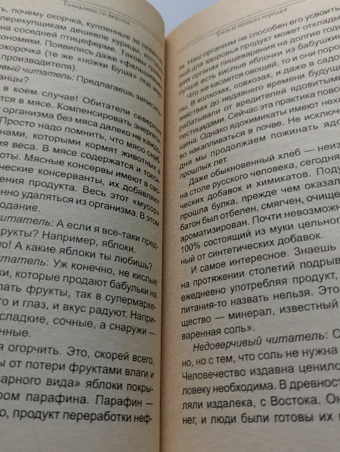Голодание со вкусом