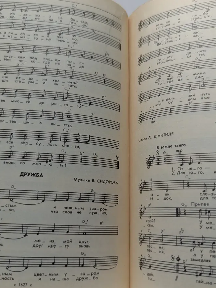 В старых ритмах. Песенник. Выпуск № 1