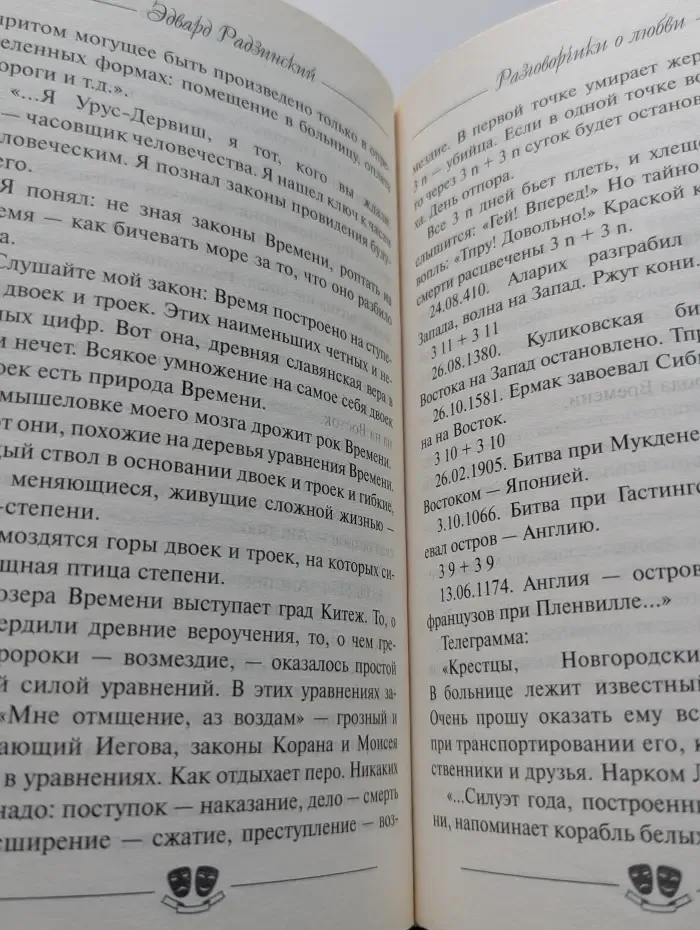 Я стою у ресторана: замуж - поздно, сдохнуть - рано