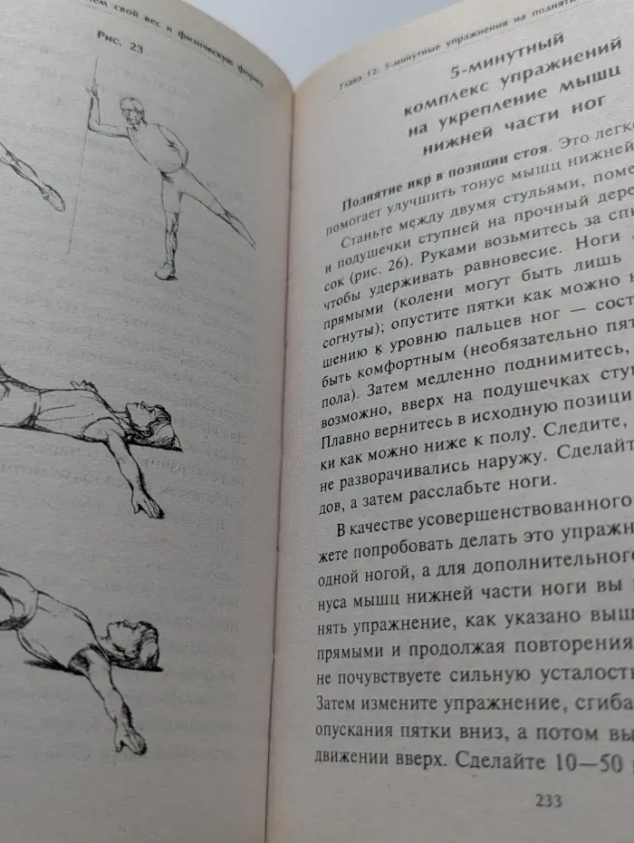 Потрясающая программа оздоровления, очищения и омоложения организма