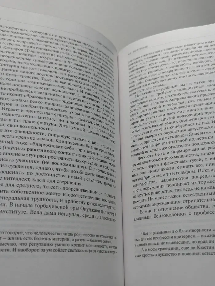 Век и личность. Я — экономист. О себе любимом
