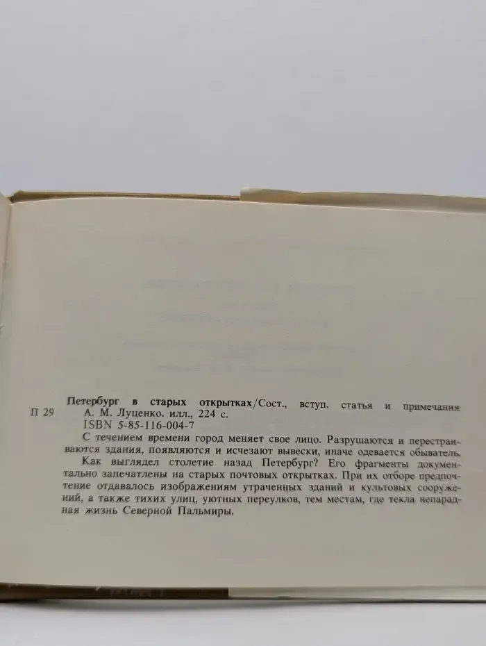 Петербург в старых открытках