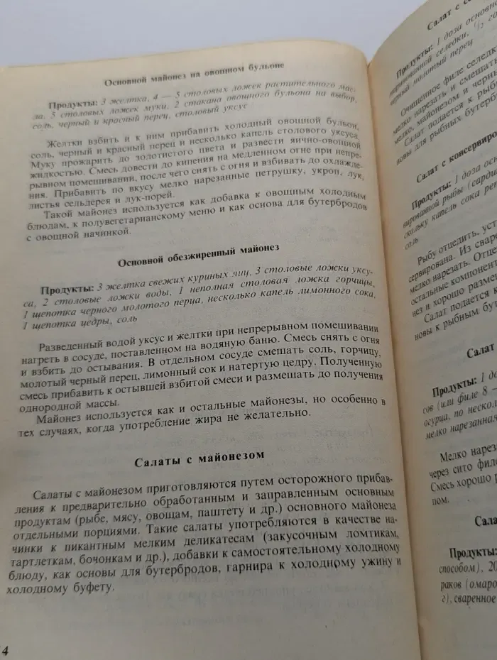 Закуски и холодные блюда