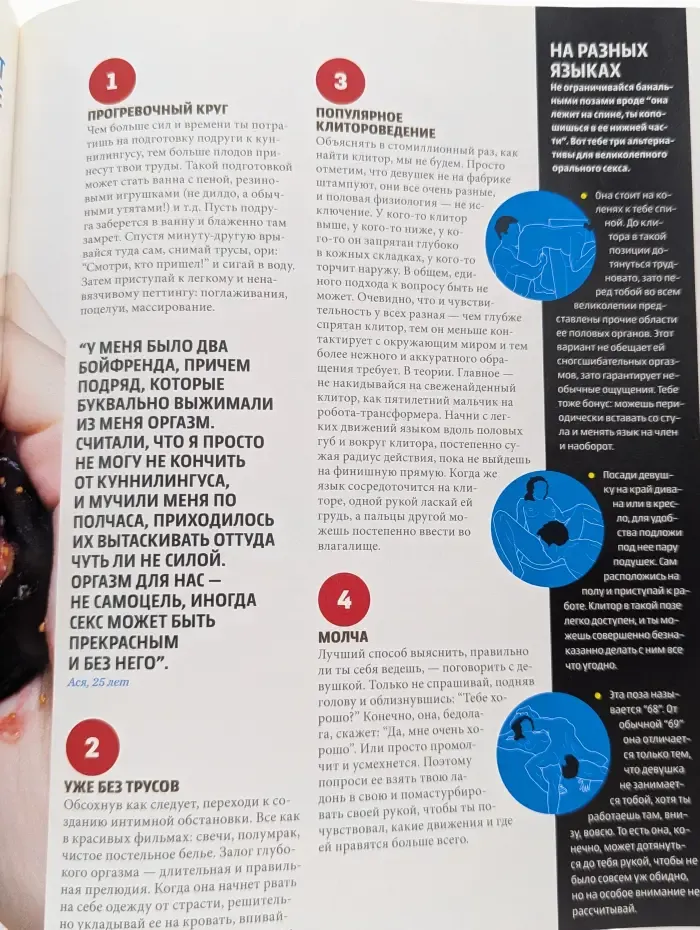 Men's Health. 100 мужских рецептов. Секс. Выпуск № 1/2011