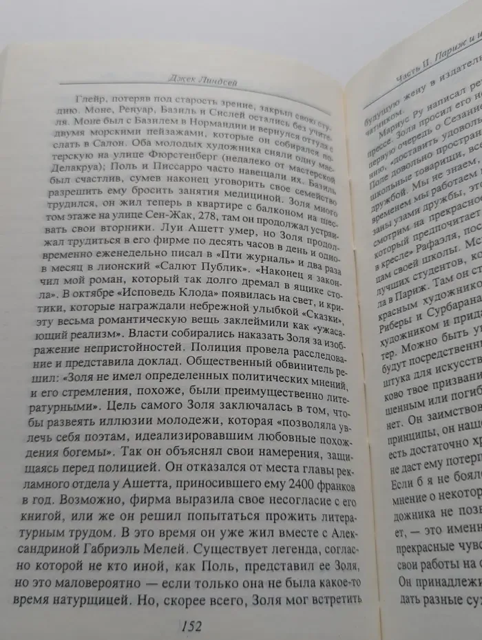 Поль Сезанн