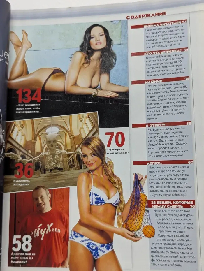 Maxim. Выпуск № 3/2007
