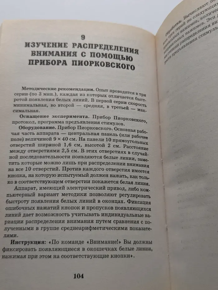 Психологический практикум. Лучше, чем супервнимание. Методики диагностики и психокоррекции