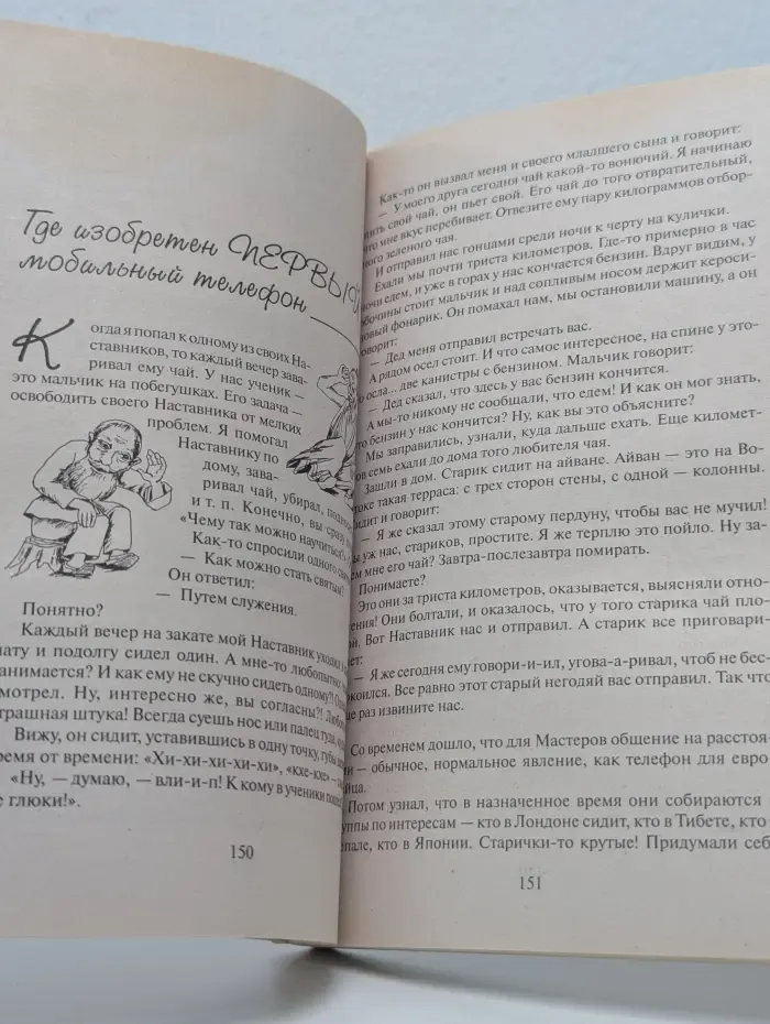 Где зимует кузькина мать, или Как достать халявный миллион решений