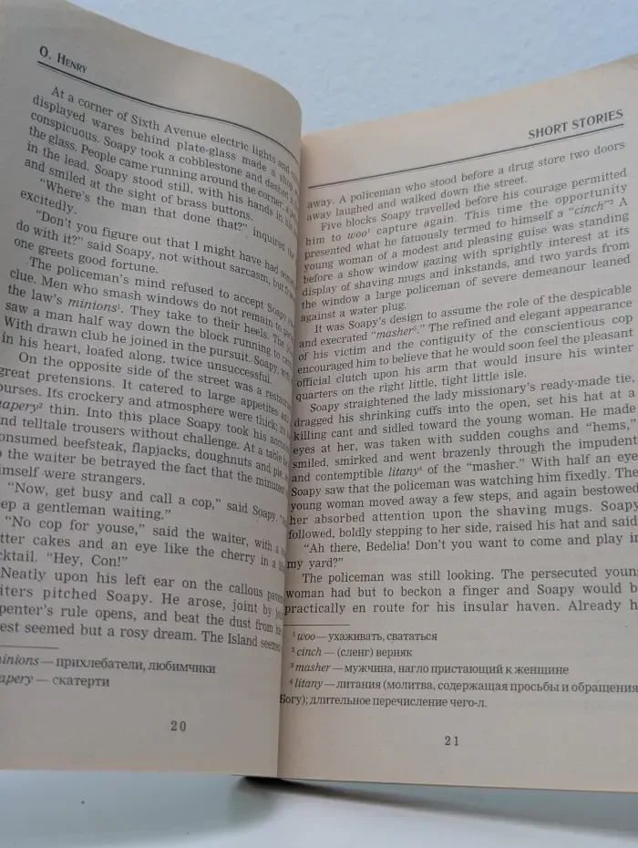 О. Генри Рассказы