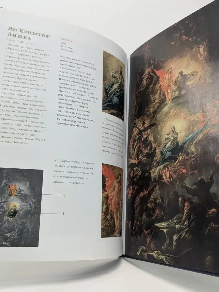 Музеи Мира. Национальная галерея, Прага