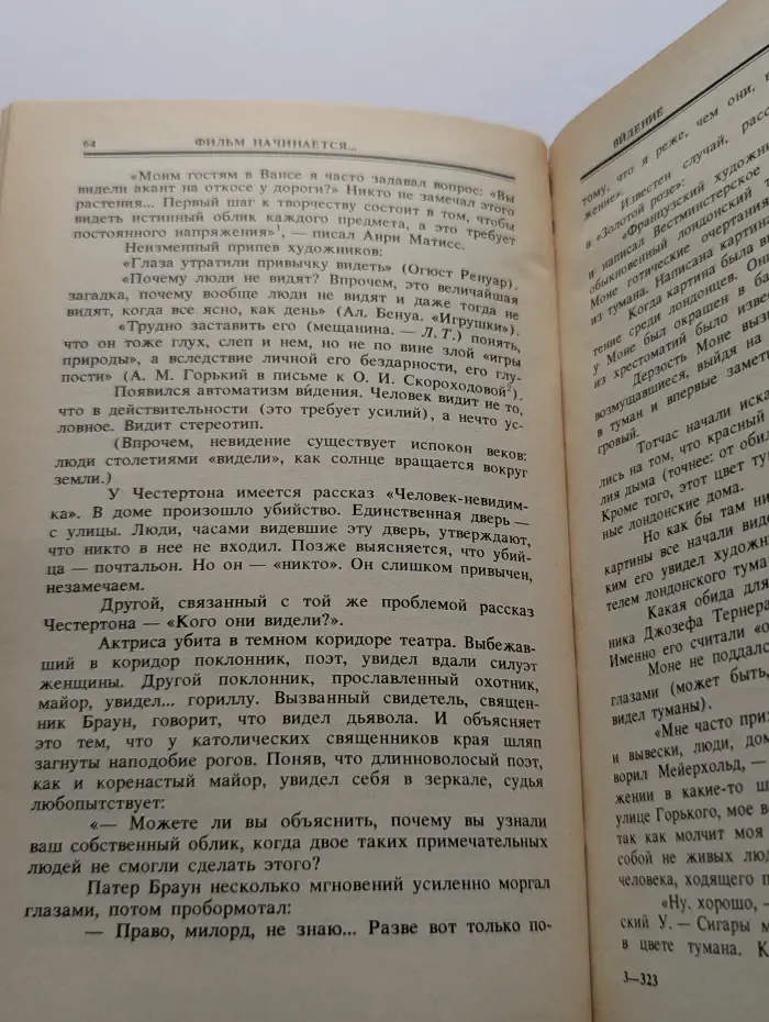 Л. Трауберг. Избранные произведения в 2 томах. Том 1