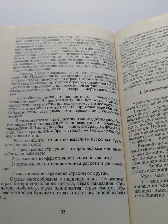 Обновление гуманитарного образования в России. Я плюс ты